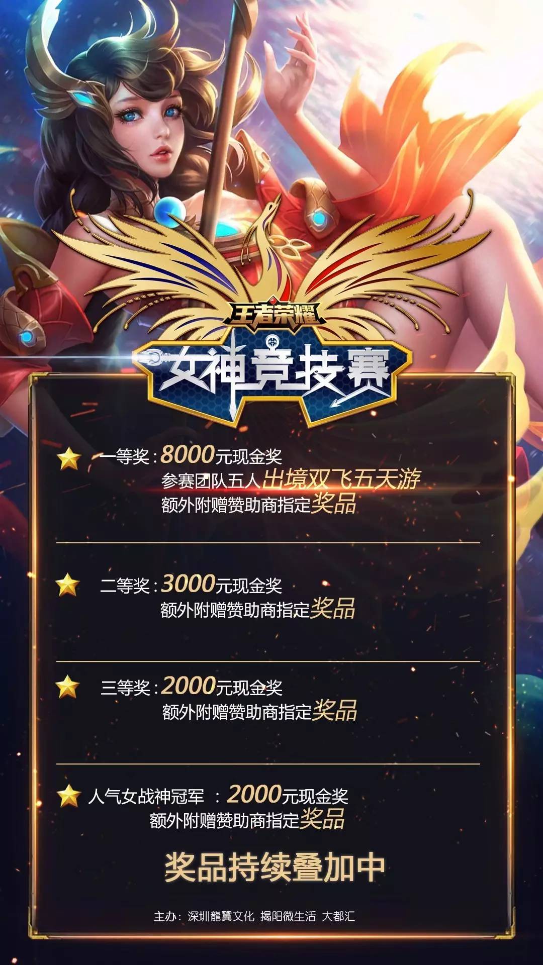 次高位持球 次高位持球